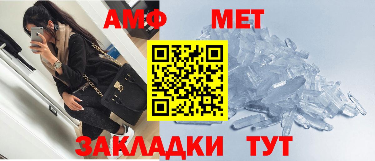 АМФ VHQ Кимры