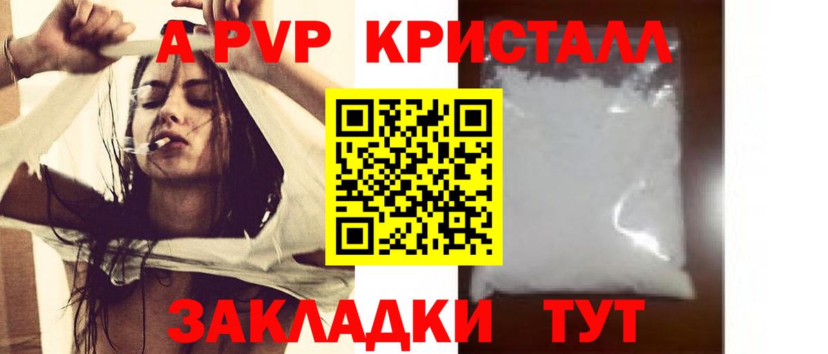 А ПВП СК КРИС  A PVP СК КРИС  Кимры  Вход с VPN  APVP  А ПВП Соль 