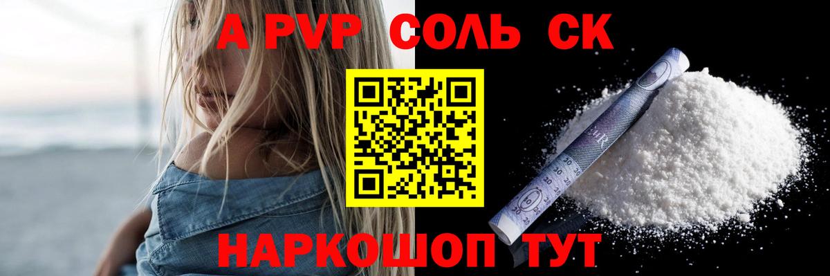 Альфа ПВП СК КРИС Кимры