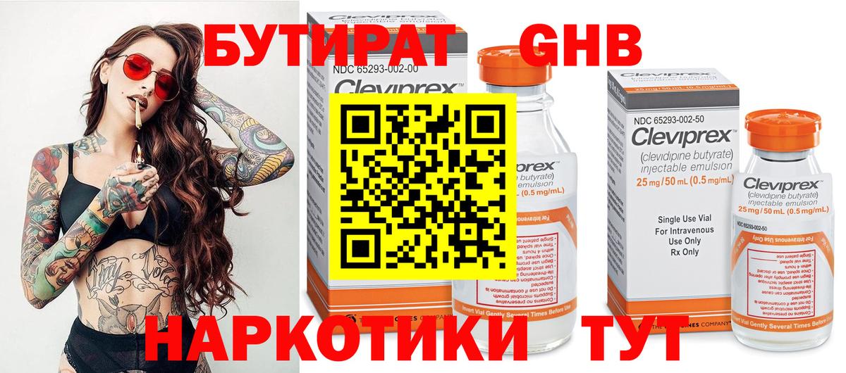 Кимры  БУТИРАТ Butirat  Вход с VPN 