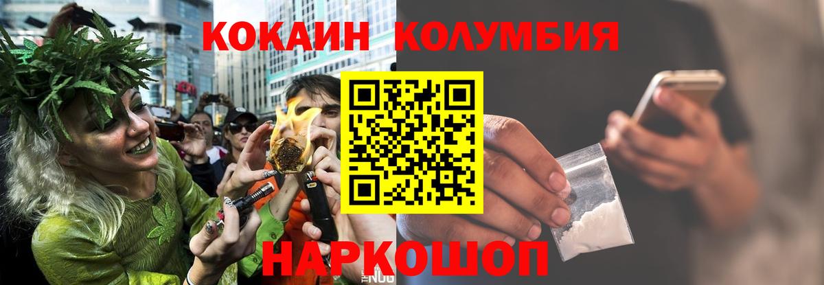 КОКАИН Fish Scale  Вход с VPN  Кимры  Кокаин Боливия 