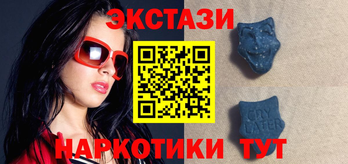 Ecstasy  Экстази XTC  Вход с VPN  Кимры  наркотики  Экстази XTC 