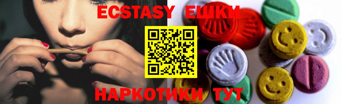 ЭКСТАЗИ 280 MDMA Кимры