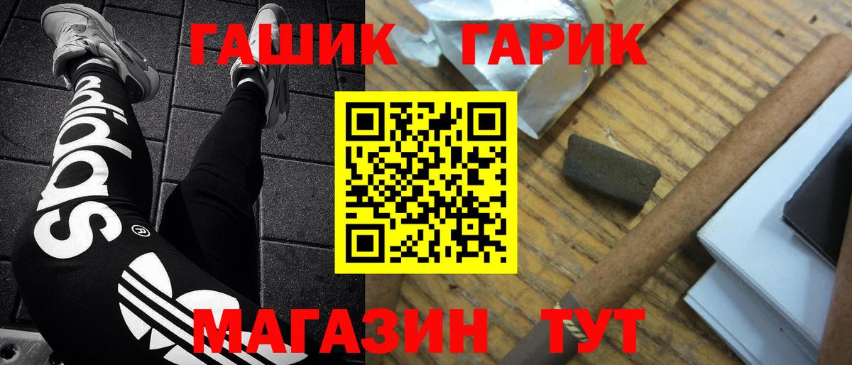 ГАШ hashish Кимры