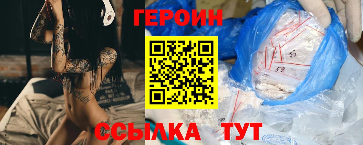 Кимры  ГЕРОИН VHQ  Вход с VPN 