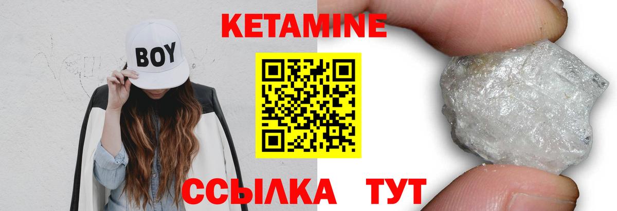 Кимры  КЕТАМИН VHQ  Вход с VPN 