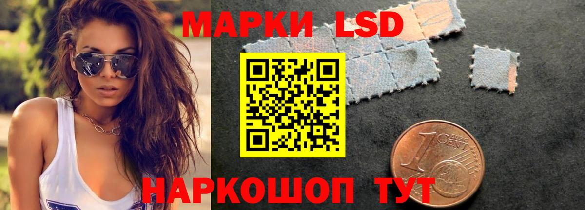 LSD-25 экстази кислота Кимры