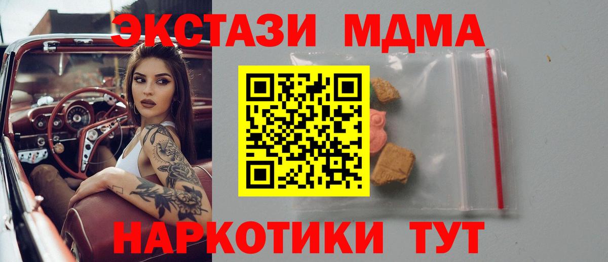MDMA  MDMA VHQ  Вход с VPN  Кимры  MDMA кристаллы 