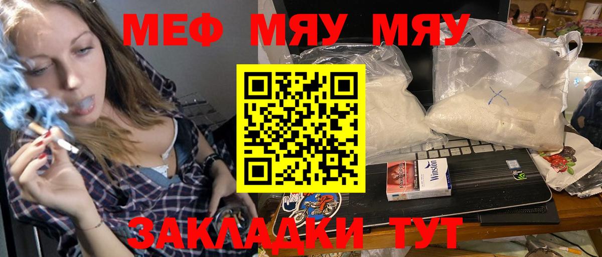 гидра ссылки  Меф мука  Вход с VPN  МЯУ-МЯУ  Кимры  МЯУ-МЯУ 