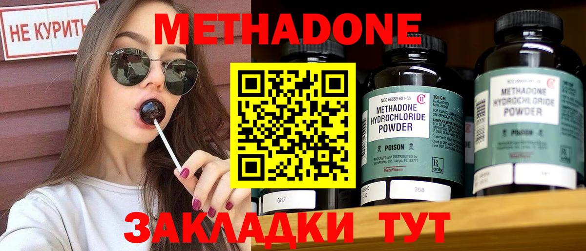 Кимры  МЕТАДОН белоснежный  Вход с VPN  OMG tor  МЕТАДОН мёд 