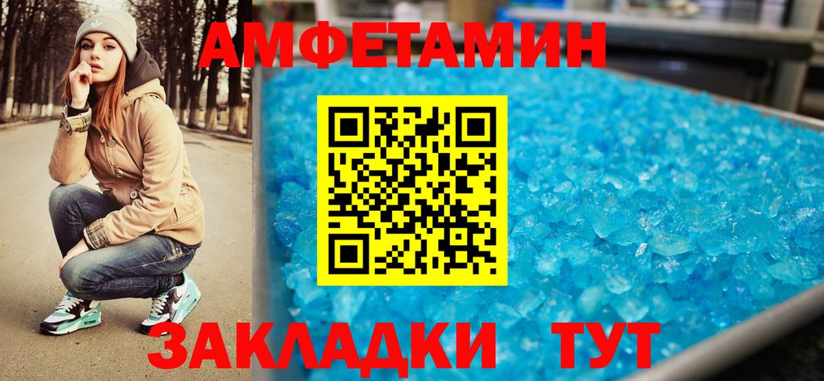 Первитин Methamphetamine Кимры