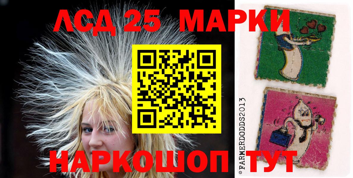 Наркотические марки 1,5мг  Вход с VPN  Кимры 
