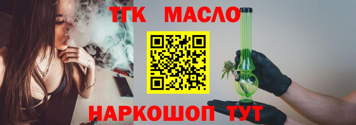 ТГК концентрат Кимры