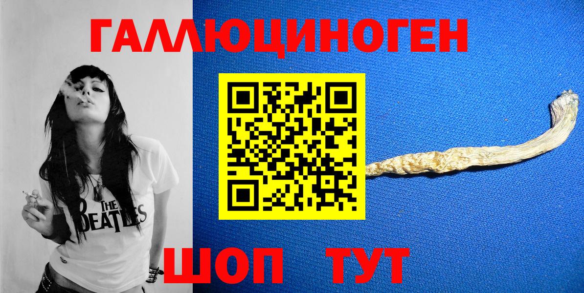 Кимры  Галлюциногенные грибы мухоморы  Вход с VPN 